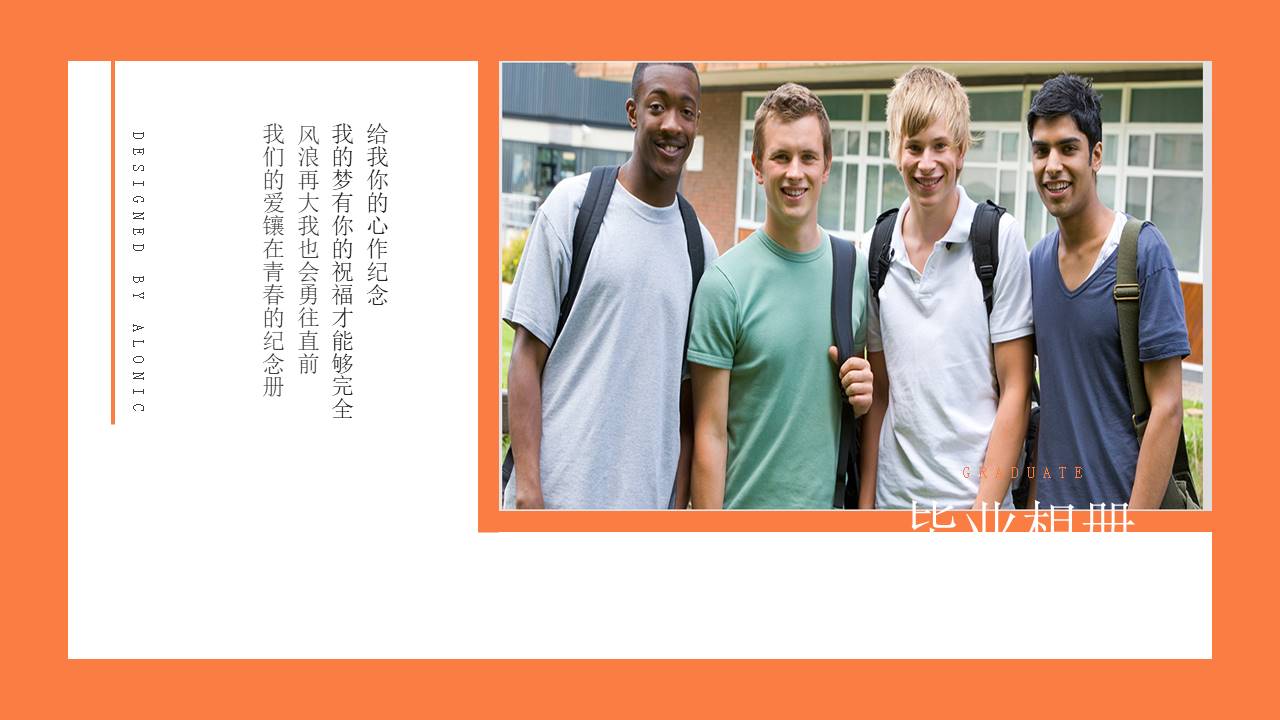 毕业相册 (10).pptx